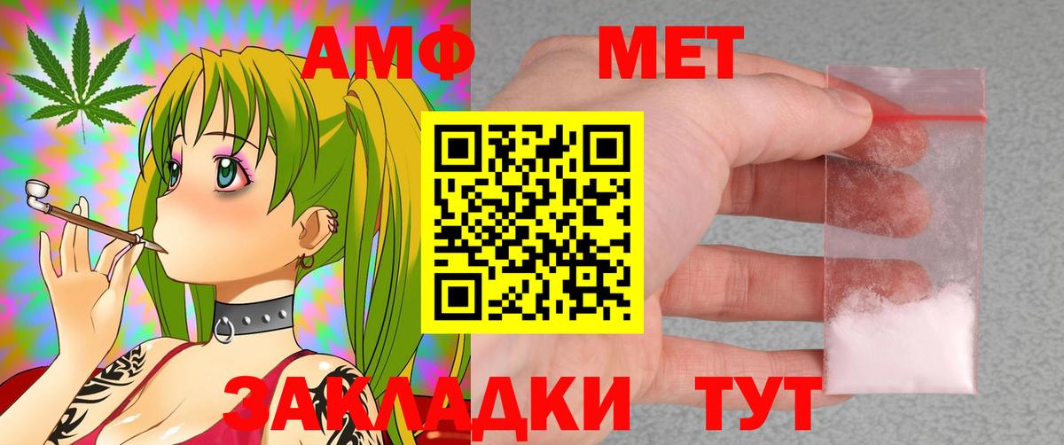 Нягань  АМФ  Вход с VPN  АМФЕТАМИН  Amphetamine Premium 