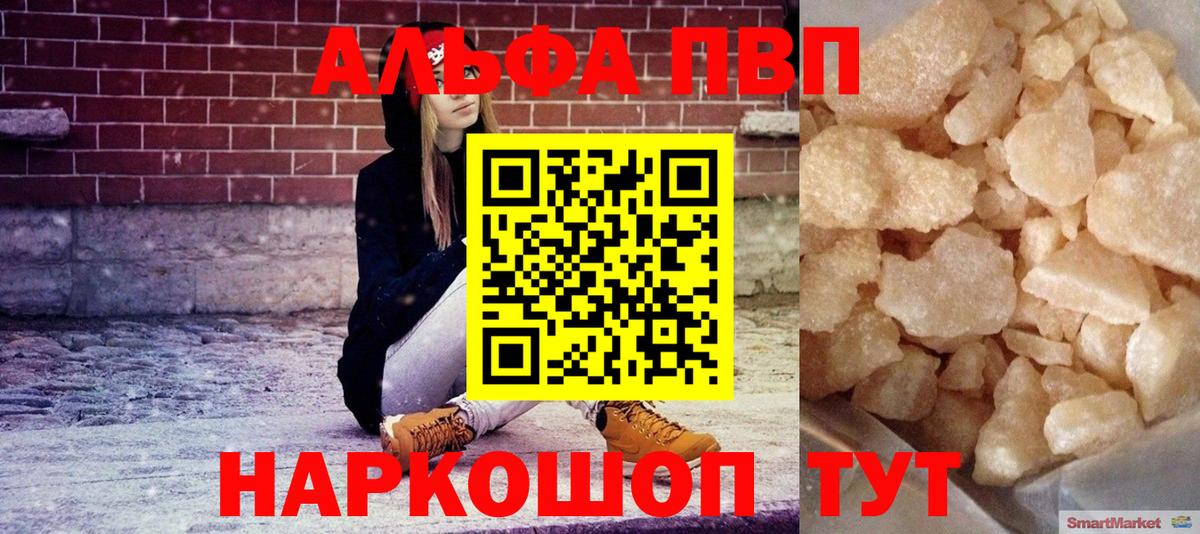 Alfa_PVP крисы CK  Вход с VPN  APVP  Alpha PVP Соль  Нягань  A-PVP СК КРИС 