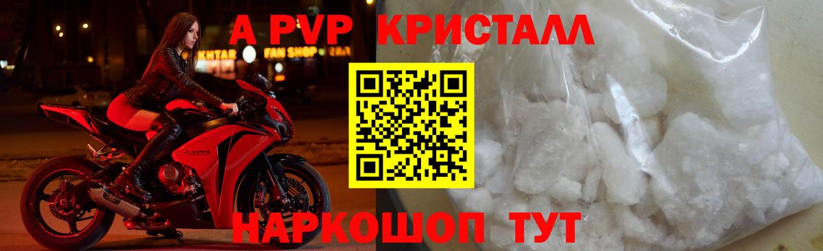 Альфа ПВП VHQ Нягань