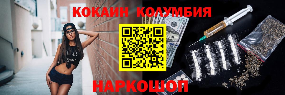 КОКАИН Колумбийский  КОКАИН  Вход с VPN  Нягань  COCAIN Колумбийский 