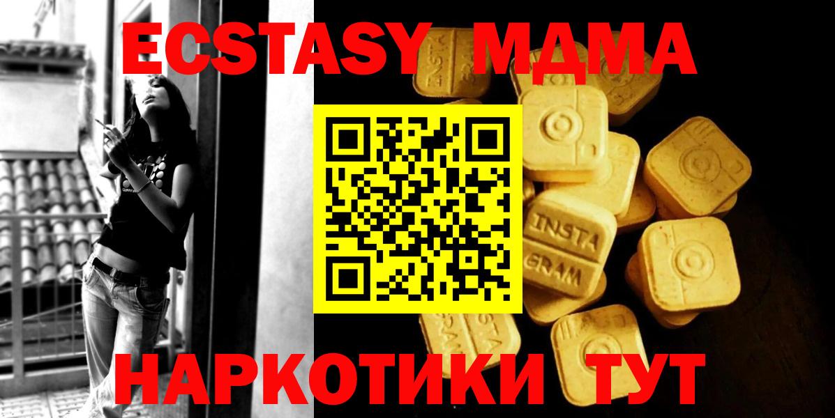 ЭКСТАЗИ  Ecstasy 280мг  Нягань  Вход с VPN  Ecstasy TESLA 