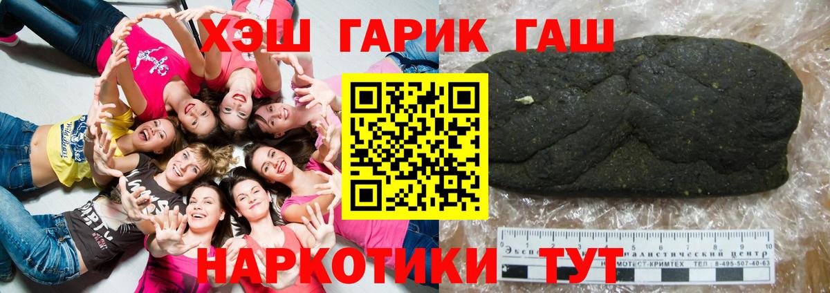 ГАШИШ Premium  ГАШ Cannabis  Нягань  Вход с VPN 