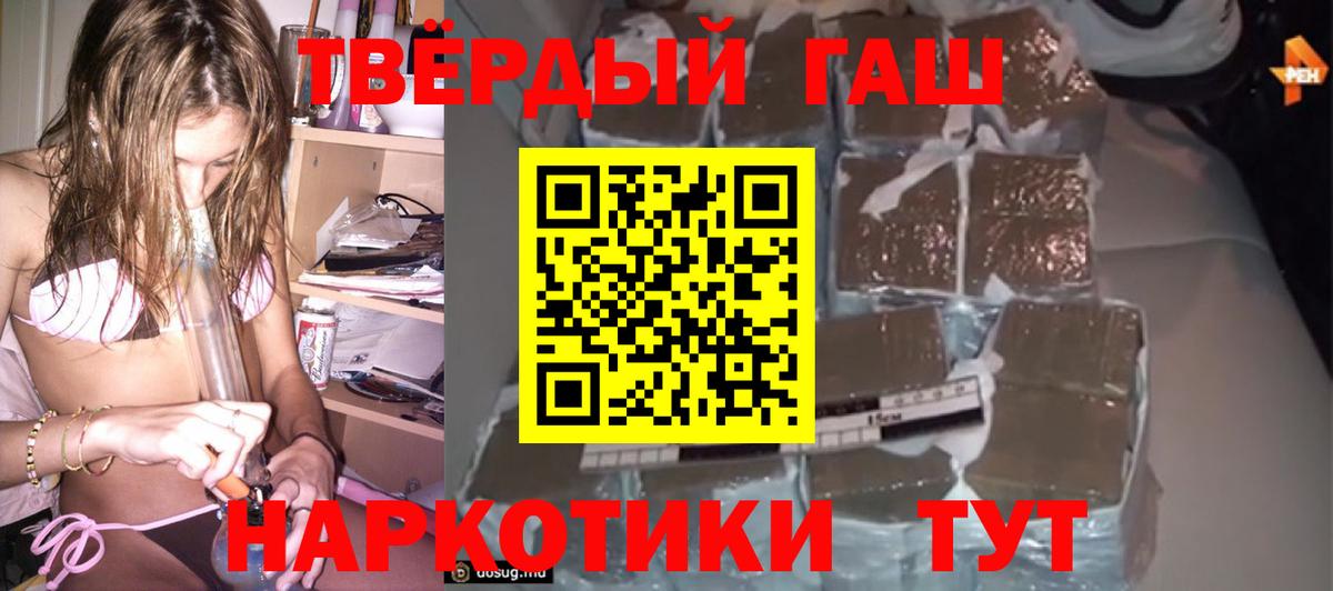 Гашиш гашик Нягань
