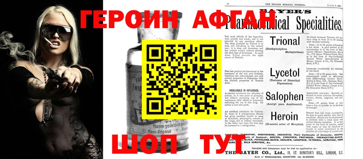 Нягань  Героин герыч  Вход с VPN 
