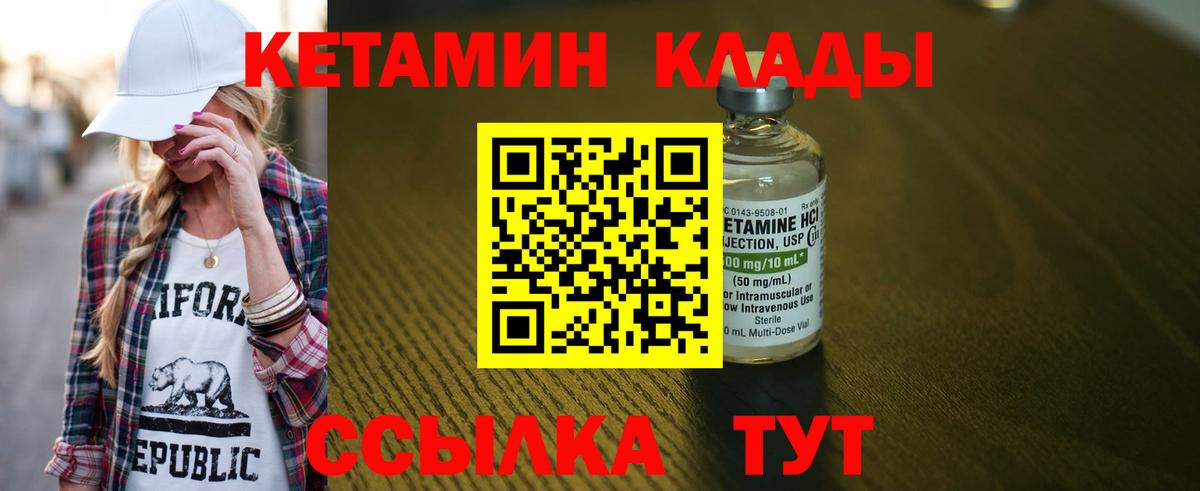 КЕТАМИН ketamine  МЕГА ТОР  Нягань  КЕТАМИН VHQ  Вход с VPN 