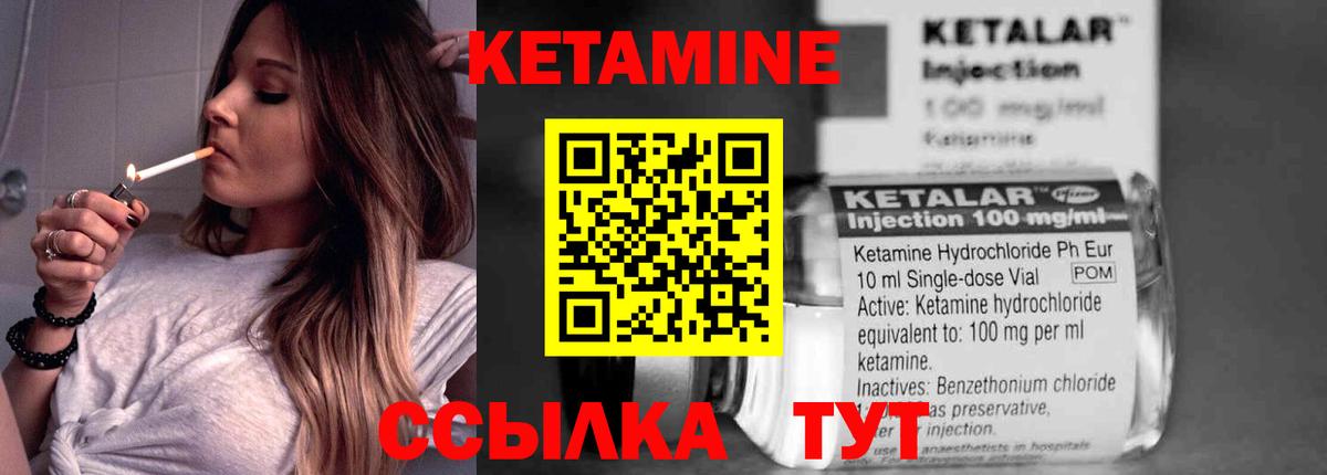 Кетамин VHQ Нягань