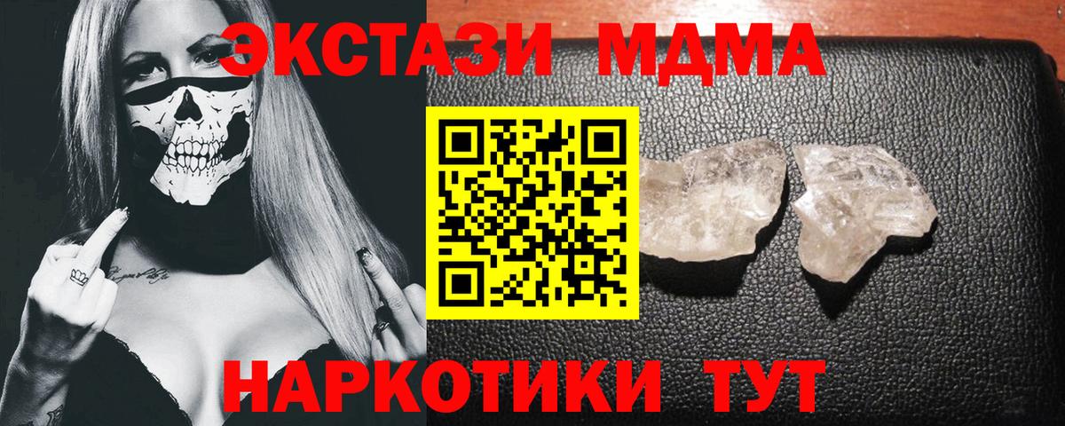 Нягань  MDMA VHQ  MDMA Molly  Вход с VPN 
