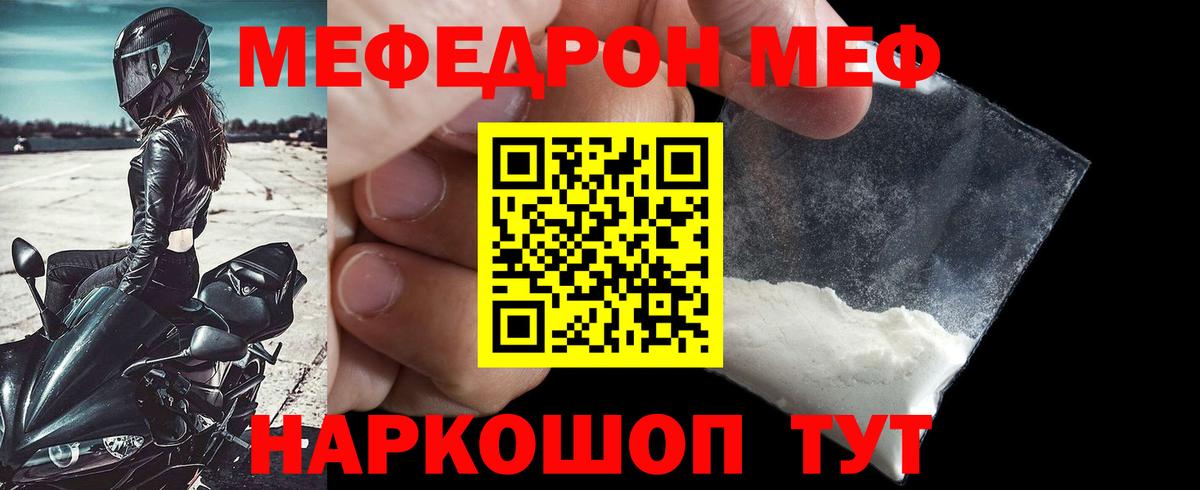 МЕФ  наркота  Вход с VPN  МЕФ VHQ  Нягань  Мефедрон 