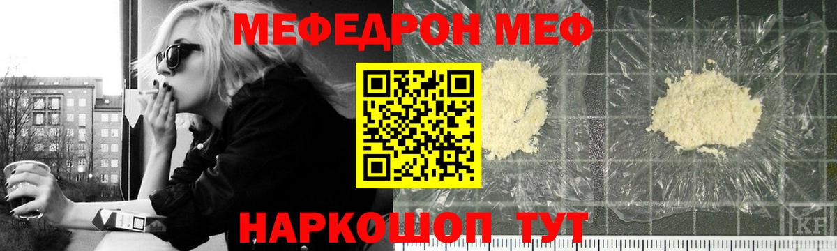 Меф кристаллы Нягань