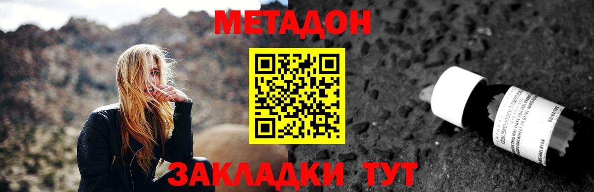 Нягань  МЕТАДОН белоснежный  Вход с VPN 