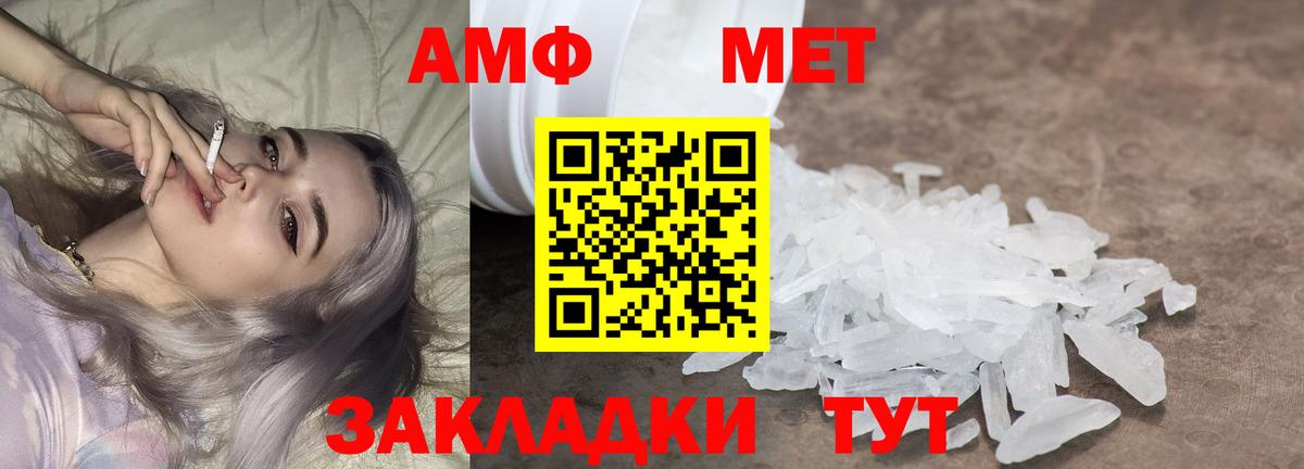 Нягань  Первитин мет  МЕТАМФЕТАМИН  Вход с VPN 