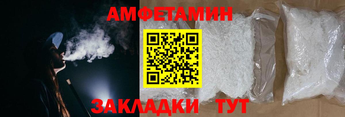 МЕТАМФЕТАМИН Декстрометамфетамин 99.9% Нягань